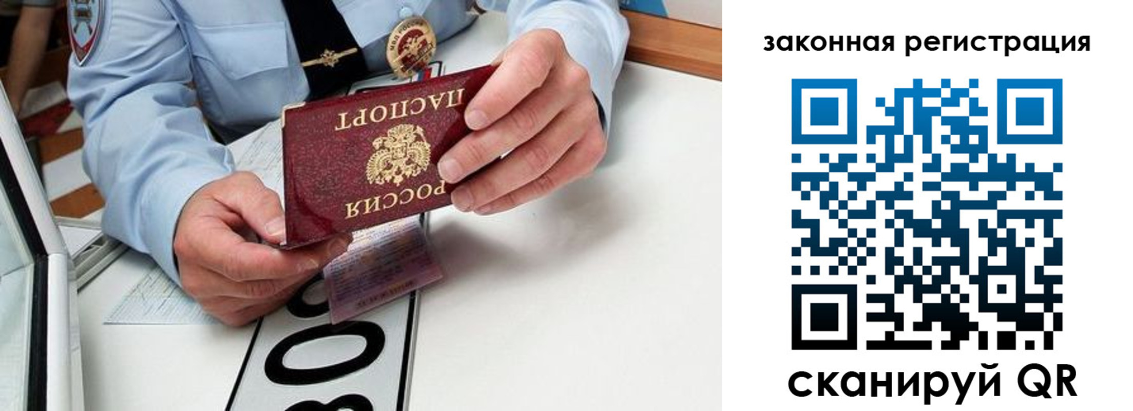 прописка паспорт в Балашихе