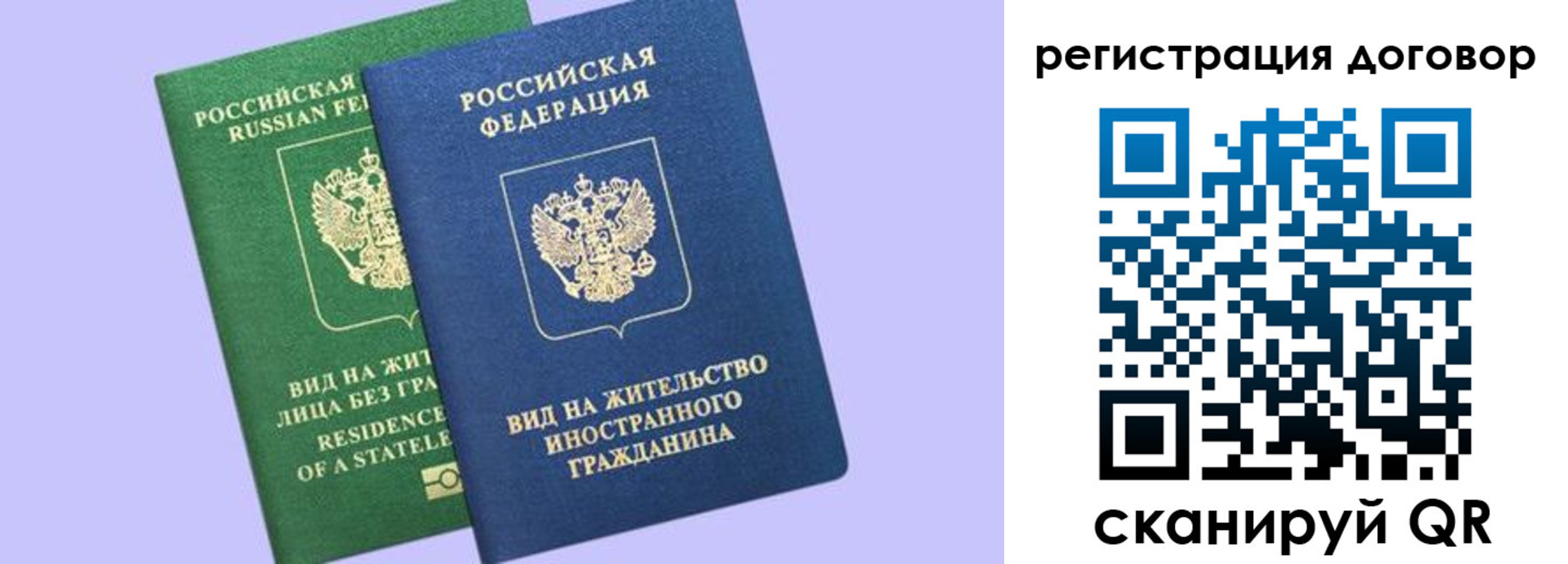 прописка регистрация в Балашихе