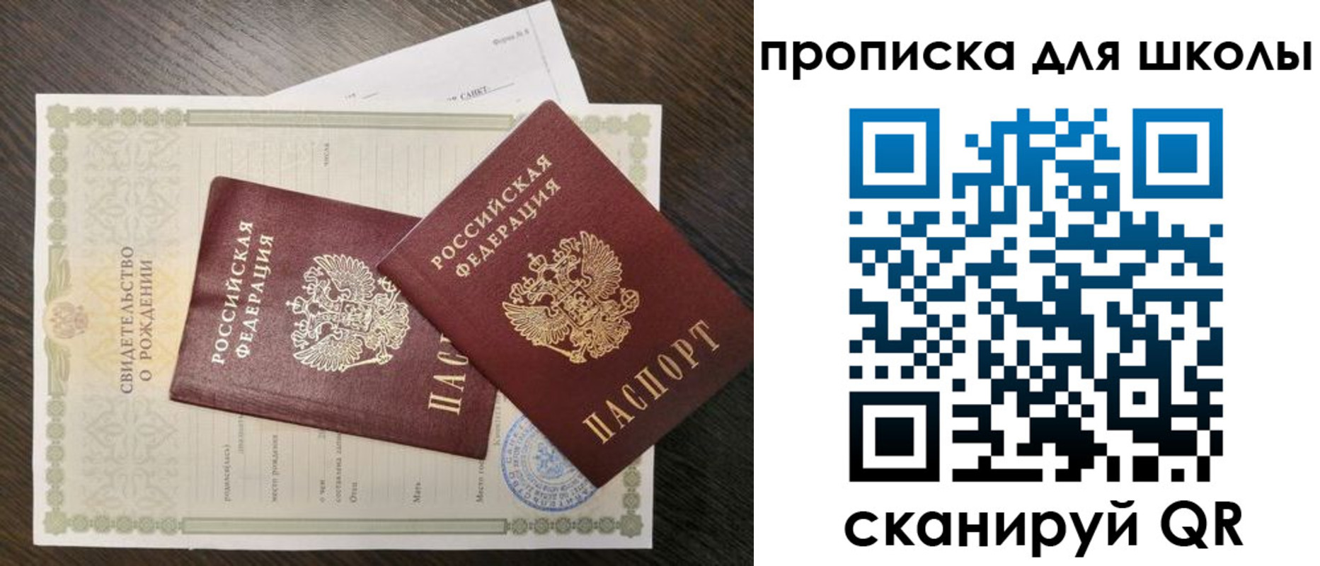 прописка гарантия в Балашихе
