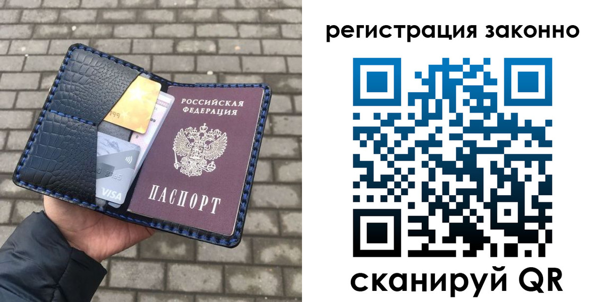 прописка 2025 в Балашихе
